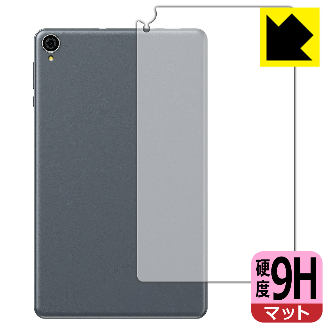9H高硬度【 反射低減 】保護フィルム ALLDOCUBE iPlay 50 mini Lite (背面用) 日本製 自社製造直販