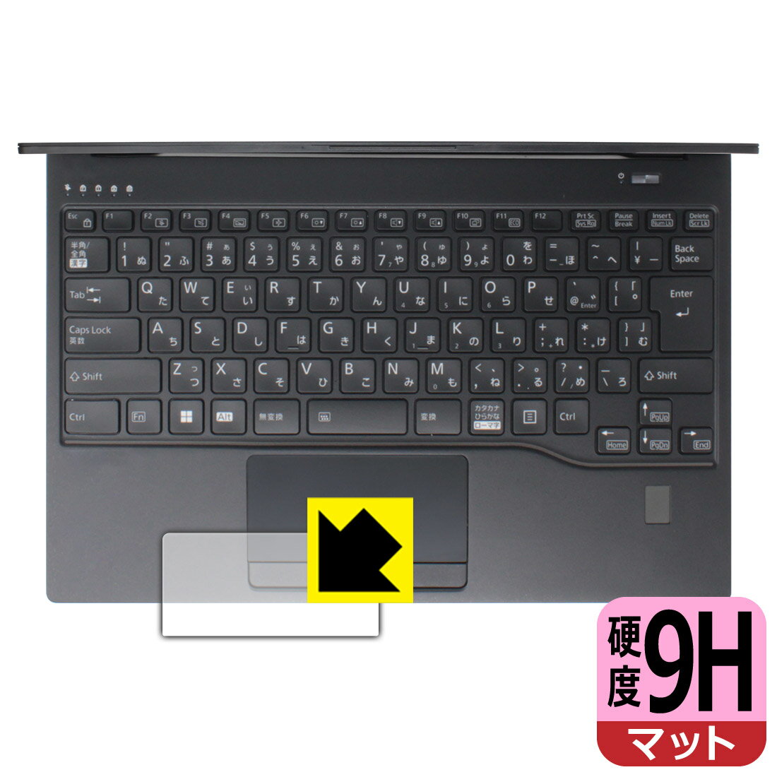 LCD Protective Film - 9H高硬度【 反射低減 】保護フィルム LIFEBOOK Uシリーズ U9413/M, U9413/N (タッチパッド用) 日本製 自社製造直販