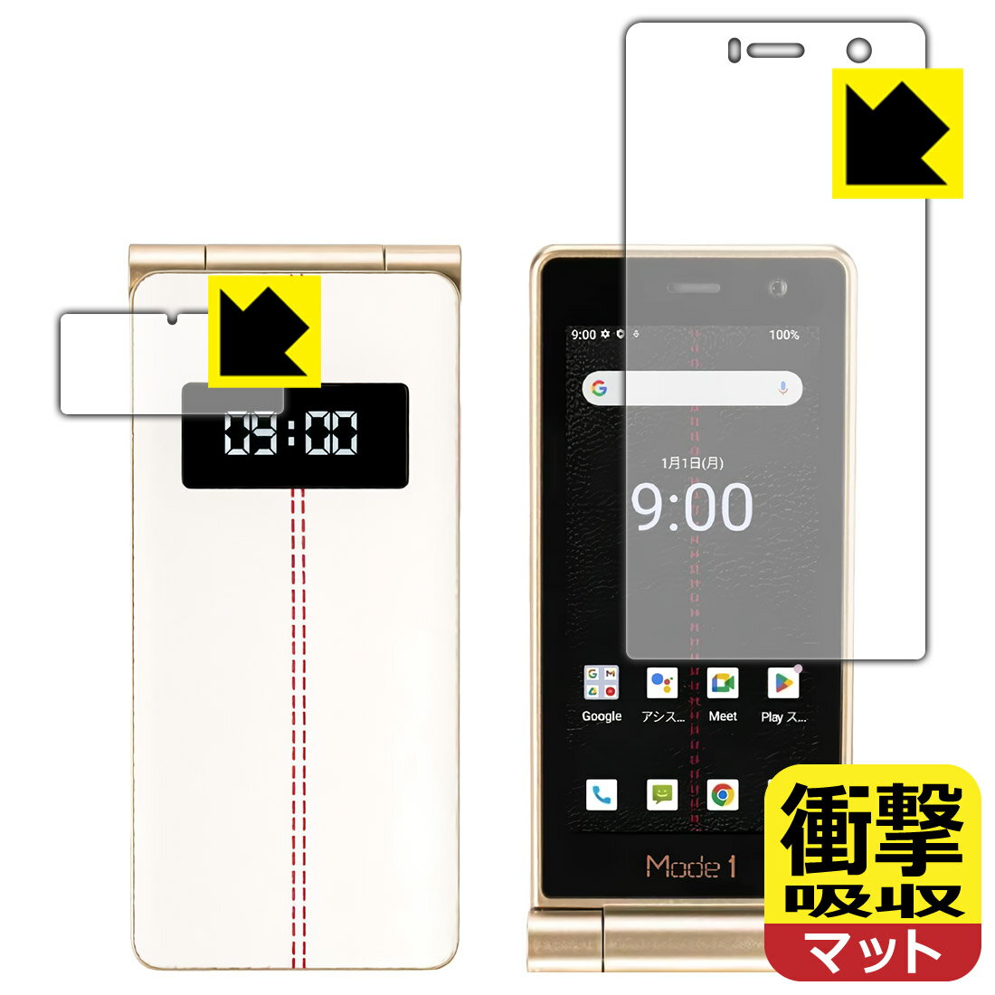 2枚組(画面＋サブ画面)] Mode1 RETRO II 用 防指紋光沢 液晶保護