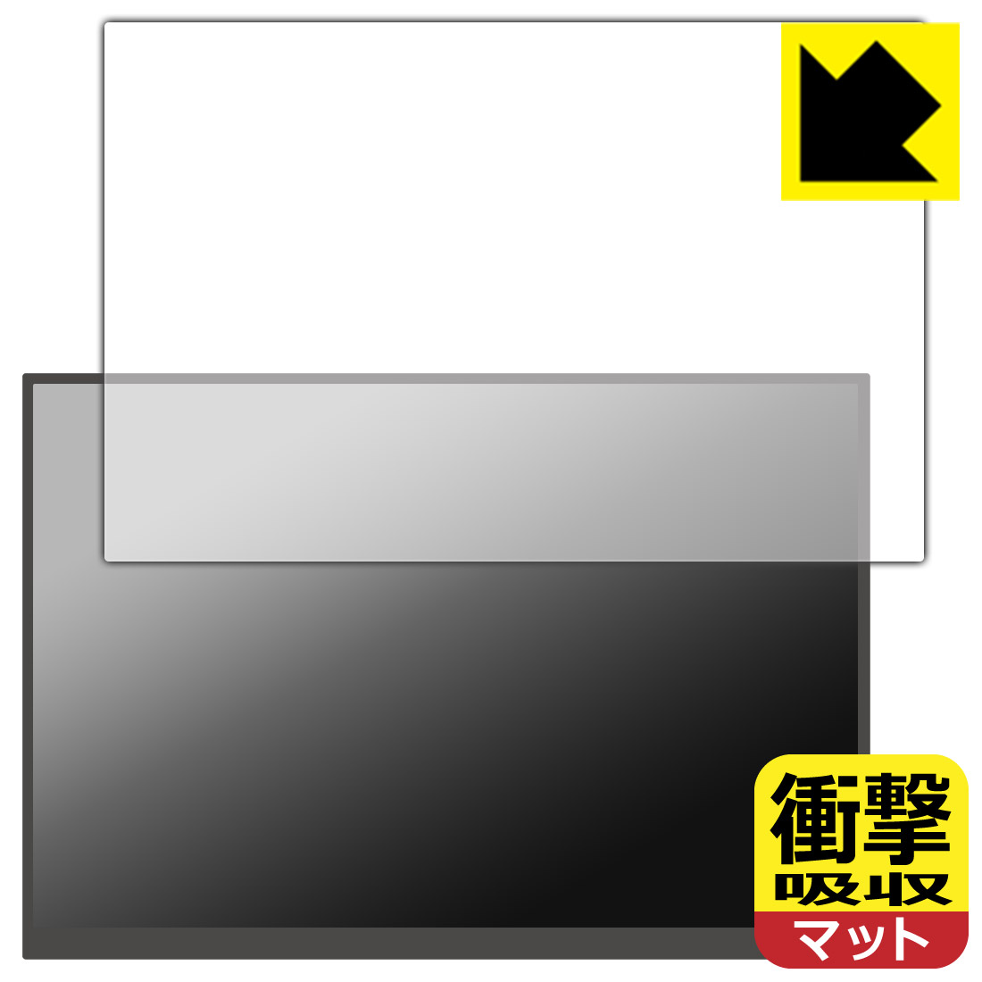 衝撃吸収【 反射低減 】保護フィルム LANMEY 16インチ 2.5K モバイルモニター S16P 日本製 自社製造直販