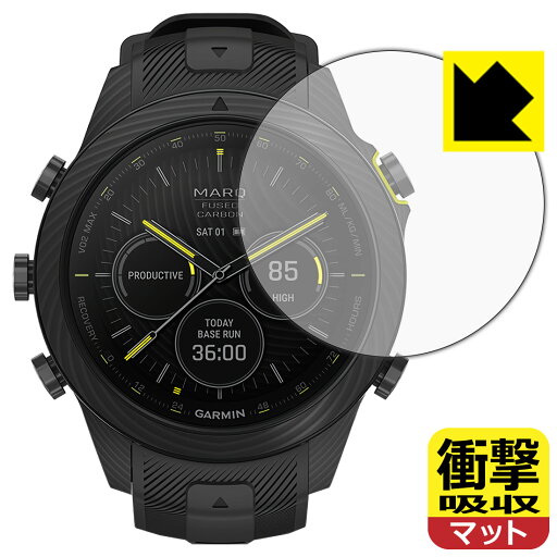 衝撃吸収【 反射低減 】保護フィルム GARMIN MARQコレクション (Gen 2) CARBON EDITION 日本製 自社製造直販 衝撃吸収【 反射低減 】保護フィルム GARMIN MARQコレクション (Gen 2) CARBON EDITION 日本製 自社製造直販