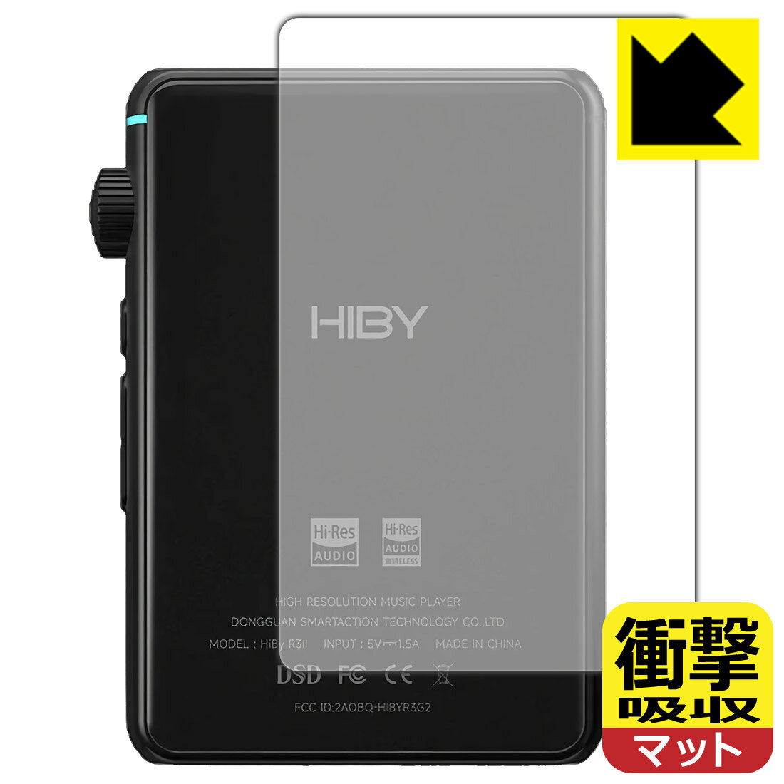 衝撃吸収【 反射低減 】保護フィルム HiBy R3 II (背面用) 日本製 自社製造直販