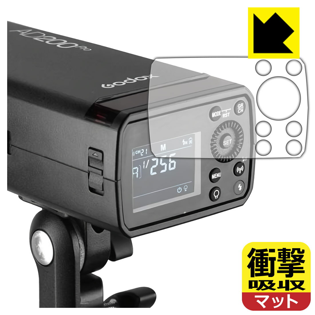 Camera Accessories - 衝撃吸収【 反射低減 】保護フィルム GODOX AD200 Pro 日本製 自社製造直販