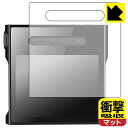 衝撃吸収【 反射低減 】保護フィルム SHANLING M1s (表面用) 日本製 自社製造直販