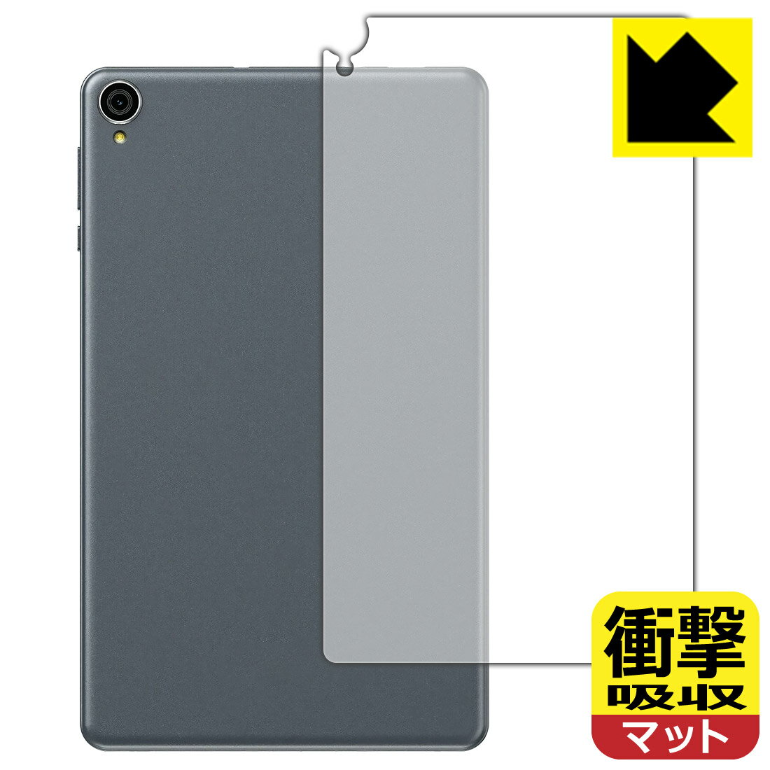 衝撃吸収【 反射低減 】保護フィルム ALLDOCUBE iPlay 50 mini Lite (背面用) 日本製 自社製造直販