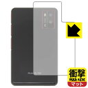 衝撃吸収【 反射低減 】保護フィルム Allingo TG (背面用) 日本製 自社製造直販