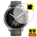 衝撃吸収【 反射低減 】保護フィルム Amazfit Balance 日本製 自社製造直販