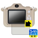ブルーライトカット【 光沢 】保護フィルム ピントキッズ WITHyou/クローバー/サンリオキャラクターズ コラボデザイン 日本製 自社製造直販