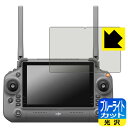 ブルーライトカット【 光沢 】保護フィルム DJI RC Plus (Inspire 3) 送信機用 (IN6312) 日本製 自社製造直販