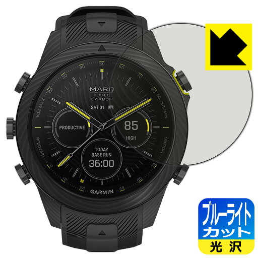 ブルーライトカット【 光沢 】保護フィルム GARMIN MARQコレクション (Gen 2) CARBON EDITION 日本製 自社製造直販 ブルーライトカット【 光沢 】保護フィルム GARMIN MARQコレクション (Gen 2) CARBON EDITION 日本製 自社製造直販