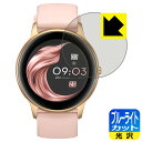 ブルーライトカット【 光沢 】保護フィルム AGPTEK スマートウォッチ SR2 日本製 自社製造直販