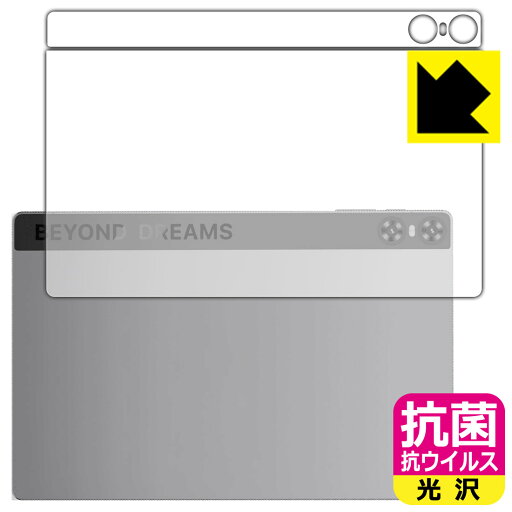 抗菌 抗ウイルス【 光沢 】保護フィルム UMIDIGI A13 Tab (背面用) 日本製 自社製造直販 抗菌 抗ウイルス【 光沢 】保護フィルム UMIDIGI A13 Tab (背面用) 日本製 自社製造直販
