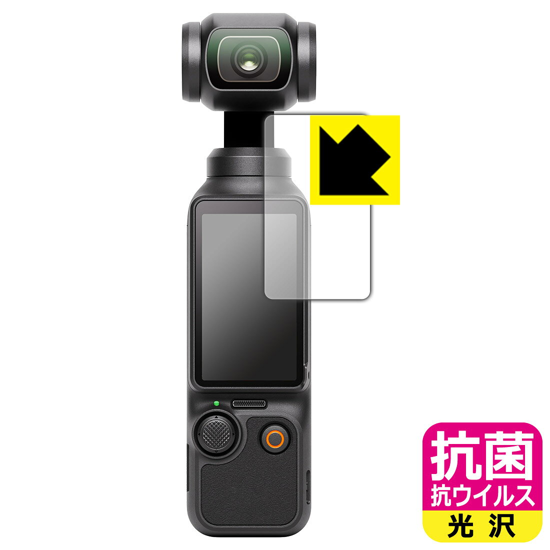 対応機種●対応機種 : 小型3軸ジンバルカメラ DJI Osmo Pocket 3専用の商品です。●製品内容 : タッチ画面用フィルム1枚・クリーニングワイプ1個●高い除菌性能が長期間持続！『抗菌 抗ウイルス(光沢)の保護フィルム』●富士フイルム Hydro Ag＋抗菌フィルム採用。日本国内の自社工場で製造し出荷しています。 ★貼り付け失敗交換サービス対象商品★ 国内自社工場製造・発送だからできる 安心の製品保証とサポート ■製品保証 お届けした製品が誤っていたり、不具合があった場合などには、お届けから1ヶ月以内にメールにてお問い合わせください。交換等対応させていただきます。[キャンセル・返品（返金・交換）について] ■■貼り付け失敗時の交換サービス■■貼り付けに失敗しても1回だけ無償交換ができます。(失敗したフィルムをお送りいただき、新品に無償交換します。往復の送料のみお客様にご負担をお願いいたします。詳しくは製品に同封の紙をご確認ください) ■■保護フィルム貼り付け代行サービス■■保護フィルムの貼り付け作業に自信がない方には、PDA工房で貼り付け作業を代行いたします。(PDA工房の保護フィルムのみが対象です。詳しくは製品に同封の紙をご確認ください) 抗菌 抗ウイルス【光沢】保護フィルム 素材説明 ■Hydro Ag＋抗菌フィルムを採用！高い除菌性能が長期間持続！富士フイルム Hydro Ag＋抗菌フィルム採用。Hydro Ag＋は、細菌だけでなく、ウイルスやカビなど、さまざまな微生物の増殖を抑制します。またSIAA（抗菌製品技術協議会）認証マークも取得しており、高い安全性も確認できています。※全ての微生物への効果を保証するものではありません。※本製品は医薬品・医薬部外品ではありません。抗菌性能JIS Z 2801 準拠（35℃100％）黄色ブドウ球菌（グラム陽性菌）：99.99％死滅（24時間）大腸菌（グラム陰性菌）：99.99％死滅（24時間）耐薬品性耐次亜塩素酸（ピューラックス）：外観、抗菌性能に劣化無し耐アルコール（IPA）：外観、抗菌性能に劣化無し清拭耐性乾拭き5000回：外観、抗菌性能に劣化無し水拭き5000回：外観、抗菌性能に劣化無し■高級感あふれる光沢と画質を損なわない透明度！貼っていることを意識させないほどの高い透明度に、高級感あふれる光沢・クリアな仕上げとなります。動画視聴や画像編集など、機器本来の発色を重視したい方におすすめです。■気泡の入りにくい特殊な自己吸着タイプ接着面は気泡の入りにくい特殊な自己吸着タイプです。素材に柔軟性があり、貼り付け作業も簡単にできます。また、はがすときにガラス製フィルムのように割れてしまうことはありません。貼り直しが何度でもできるので、正しい位置へ貼り付けられるまでやり直すことができます。■安心の日本製富士フイルム Hydro Ag＋抗菌フィルム採用。日本国内の弊社工場で加工している Made in Japan です。安心の品質をお届けします。 【ポスト投函送料無料】商品は【ポスト投函発送 (追跡可能メール便)】で発送します。お急ぎ、配達日時を指定されたい方は以下のクーポンを同時購入ください。【お急ぎ便クーポン】　プラス110円(税込)で速達扱いでの発送。お届けはポストへの投函となります。【配達日時指定クーポン】　プラス550円(税込)で配達日時を指定し、宅配便で発送させていただきます。【お急ぎ便クーポン】はこちらをクリック【配達日時指定クーポン】はこちらをクリック