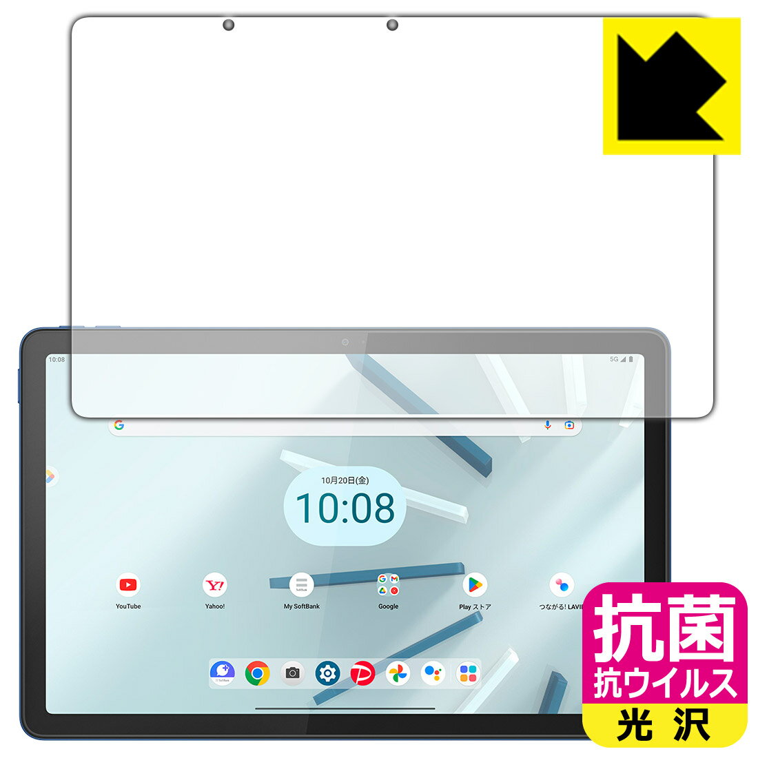 抗菌 抗ウイルス【 光沢 】保護フィルム Lenovo TAB7 (10.6型・2023年モデル) 画面用 日本製 自社製造直販