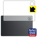 Perfect Shield【 反射低減 】保護フィルム Blackview Tab 10 WiFi (背面用) 3枚セット 日本製 自社製造直販