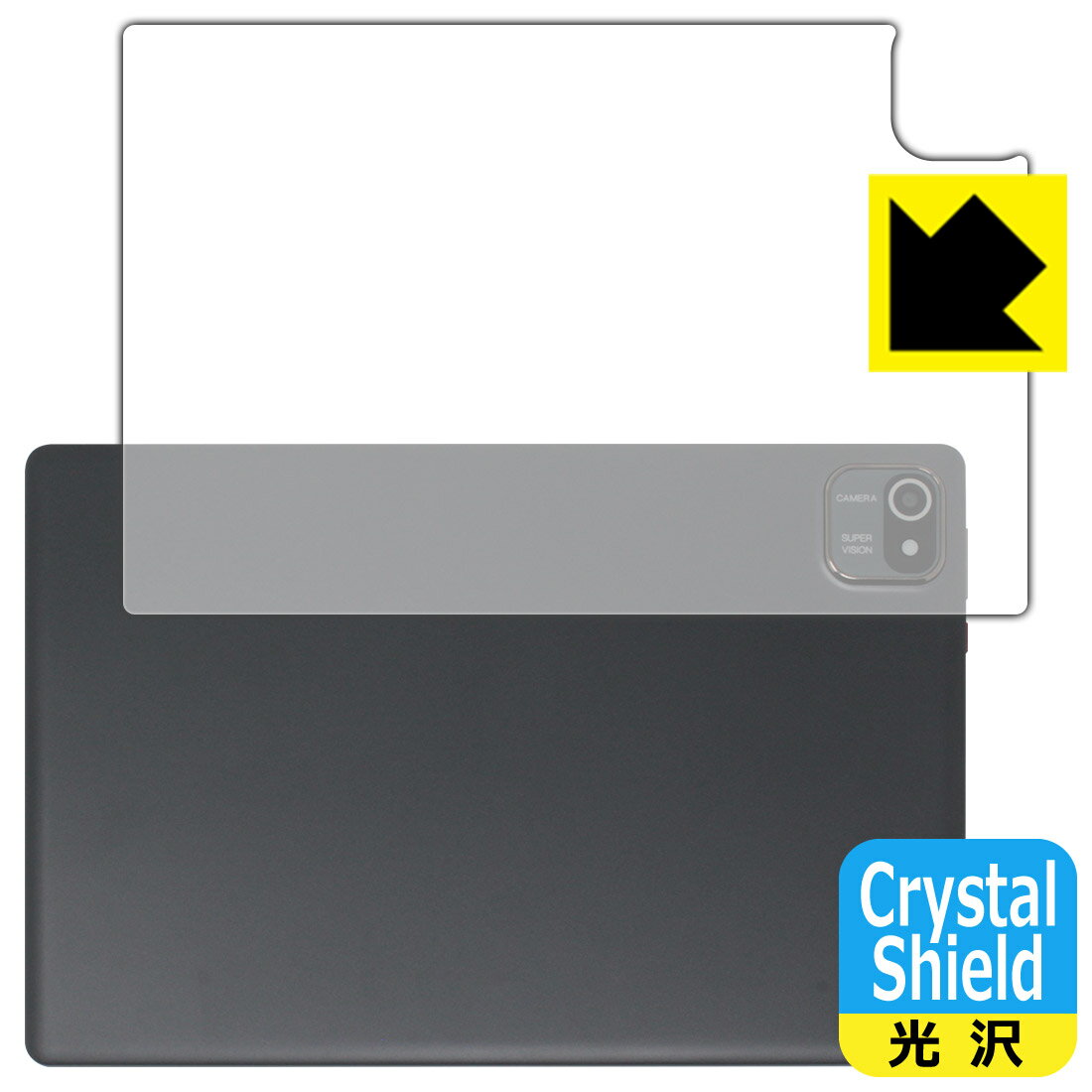 Crystal Shield【 光沢 】保護フィルム HiGrace MB1001 (背面用) 日本製 自社製造直販