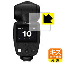 キズ自己修復保護フィルム Profoto A10 / A1X / A1 日本製 自社製造直販