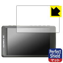 Perfect Shield【反射低減】保護フィルム FEELWORLD FW450 【フィルムサイズ 95mm×60mm】 (3枚セット) 日本製 自社製造直販