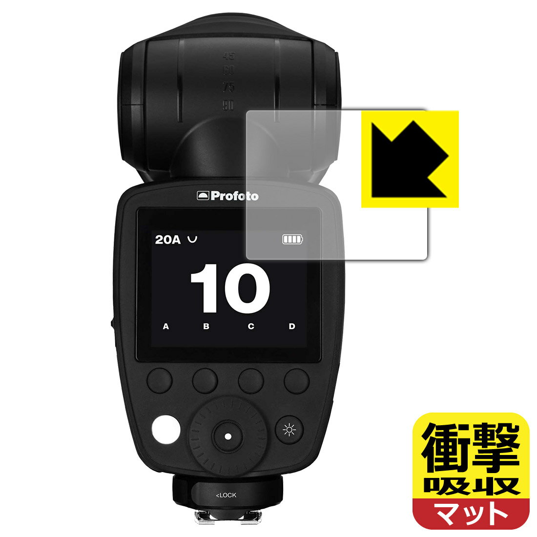 衝撃吸収【反射低減】保護フィルム Profoto A10 / A1X / A1 日本製 自社製造直販