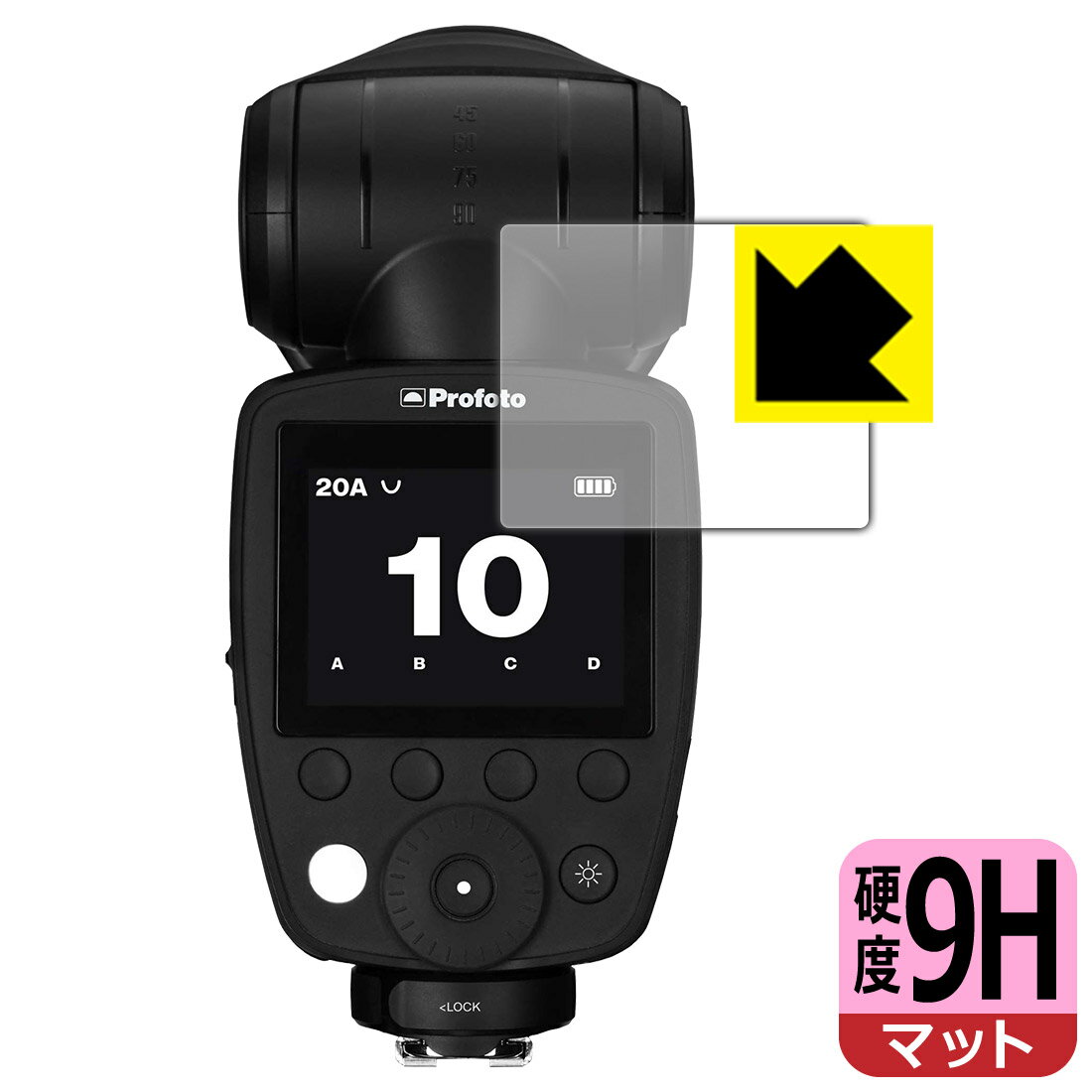 9H高硬度【反射低減】保護フィルム Profoto A10 / A1X / A1 日本製 自社製造直販