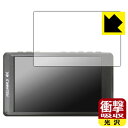 衝撃吸収【 光沢 】保護フィルム FEELWORLD FW450 【 フィルムサイズ 95mm×60mm 】 日本製 自社製造直販
