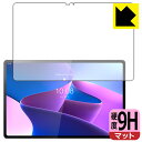 9H高硬度保護フィルム Lenovo Tab P12 Pro (画面用) 日本製 自社製造直販