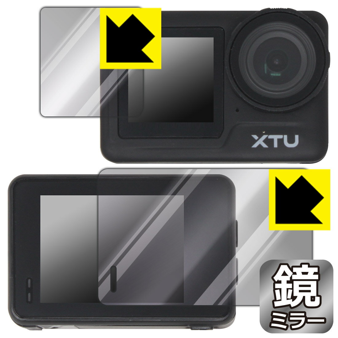 Mirror Shield 保護フィルム XTU MAX2 (メイン用/サブ用) 日本製 自社製造直販