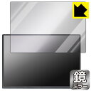 Mirror Shield 保護フィルム 13.5インチ 3K モバイルモニター ASM-135UC 日本製 自社製造直販(2)