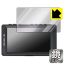Mirror Shield 保護フィルム FEELWORLD FW450 【 フィルムサイズ 97mm×54mm 】 日本製 自社製造直販