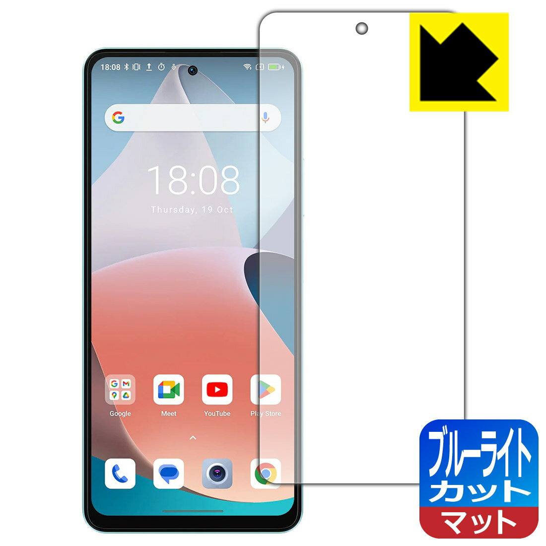 【 1000円ポッキリ 】【 ポイント5倍 】ブルーライトカット【 反射低減 】保護フィルム Blackview SHARK 8 日本製 自社製造直販