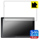 ブルーライトカット【 反射低減 】保護フィルム CARPURIDE W905 日本製 自社製造直販