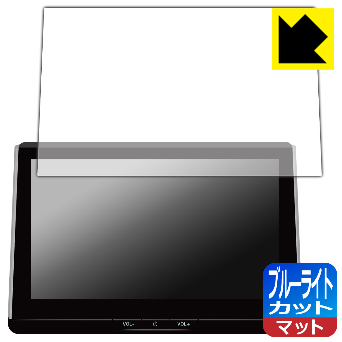 トヨタ カローラ/カローラ ツーリング/カローラ スポーツ(2022年10月〜) ディスプレイオーディオPlus (10.5インチ) 用 ブルーライトカット【 反射低減 】保護フィルム 日本製 自社製造直販