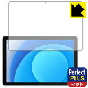 Perfect Shield Plus【 反射低減 】保護フィルム Blackview Tab 70 WiFi / Tab 7 WiFi 日本製 自社製造直販