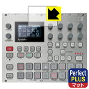 Perfect Shield Plus【 反射低減 】保護フィルム Elektron E25 Remix Edition (ディスプレイ用) 日本製 自社製造直...