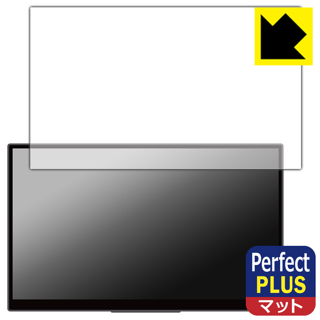 対応機種●対応機種 : EHOMEWEI 15.6インチ 4K 有機ELモバイルモニター RO-156PU (O156DSR) / RO-156NU (O156NSR)専用の商品です。●製品内容 : 画面用フィルム1枚・クリーニングワイプ1個●「Perfect Shield Plus」は画面の反射を強く抑え、指のすべりもなめらかな指紋や皮脂汚れがつきにくい『アンチグレアタイプ(非光沢)の保護フィルム』●安心の国産素材を使用。日本国内の自社工場で製造し出荷しています。 ★貼り付け失敗交換サービス対象商品★ 国内自社工場製造・発送だからできる 安心の製品保証とサポート ■製品保証 お届けした製品が誤っていたり、不具合があった場合などには、お届けから1ヶ月以内にメールにてお問い合わせください。交換等対応させていただきます。[キャンセル・返品（返金・交換）について] ■■貼り付け失敗時の交換サービス■■貼り付けに失敗しても1回だけ無償交換ができます。(失敗したフィルムをお送りいただき、新品に無償交換します。往復の送料のみお客様にご負担をお願いいたします。詳しくは製品に同封の紙をご確認ください) ■■保護フィルム貼り付け代行サービス■■保護フィルムの貼り付け作業に自信がない方には、PDA工房で貼り付け作業を代行いたします。(PDA工房の保護フィルムのみが対象です。詳しくは製品に同封の紙をご確認ください) Perfect Shield Plus【反射低減】保護フィルム 素材説明 ■画面の映り込みを強く抑える反射防止タイプ！表面に微細な凹凸を作ることにより、外光を乱反射させギラツキを抑える「アンチグレア加工」がされております。屋外での太陽光の映り込み、屋内でも蛍光灯などの映り込みが気になるシーンが多い方におすすめです。また、指紋がついた場合でも目立ちにくいという特長があります。【Perfect Shield Plus】は、従来の製品【Perfect Shield】よりも反射低減(アンチグレア)効果が強いフィルムです。映り込み防止を一番に優先する方におすすめです。(反射低減効果が強いため、表示画面との相性により色のにじみ・モアレ等が発生する場合があります)■防指紋のハードコート！さらさらな指ざわり！指滑りはさらさらな使用感でストレスのない操作・入力が可能です。ハードコート加工がされており、キズや擦れに強くなっています。簡単にキズがつかず長くご利用いただけます。反射防止のアンチグレア加工で指紋が目立ちにくい上、表面は防汚コーティングがされており、皮脂や汚れがつきにくく、また、落ちやすくなっています。(【Perfect Shield】よりも指紋は目立ちません)■気泡の入りにくい特殊な自己吸着タイプ接着面は気泡の入りにくい特殊な自己吸着タイプです。素材に柔軟性があり、貼り付け作業も簡単にできます。また、はがすときにガラス製フィルムのように割れてしまうことはありません。貼り直しが何度でもできるので、正しい位置へ貼り付けられるまでやり直すことができます。■安心の日本製最高級グレードの国産素材を日本国内の弊社工場で加工している完全な Made in Japan です。安心の品質をお届けします。 今なら送料無料！この商品は【宅配便　送料無料】商品です。