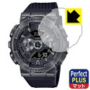 Perfect Shield Plus【 反射低減 】保護フィルム G-SHOCK GM-110シリーズ 日本製 自社製造直販