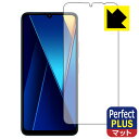 Perfect Shield Plus【反射低減】保護フィルム Xiaomi POCO C65 日本製 自社製造直販