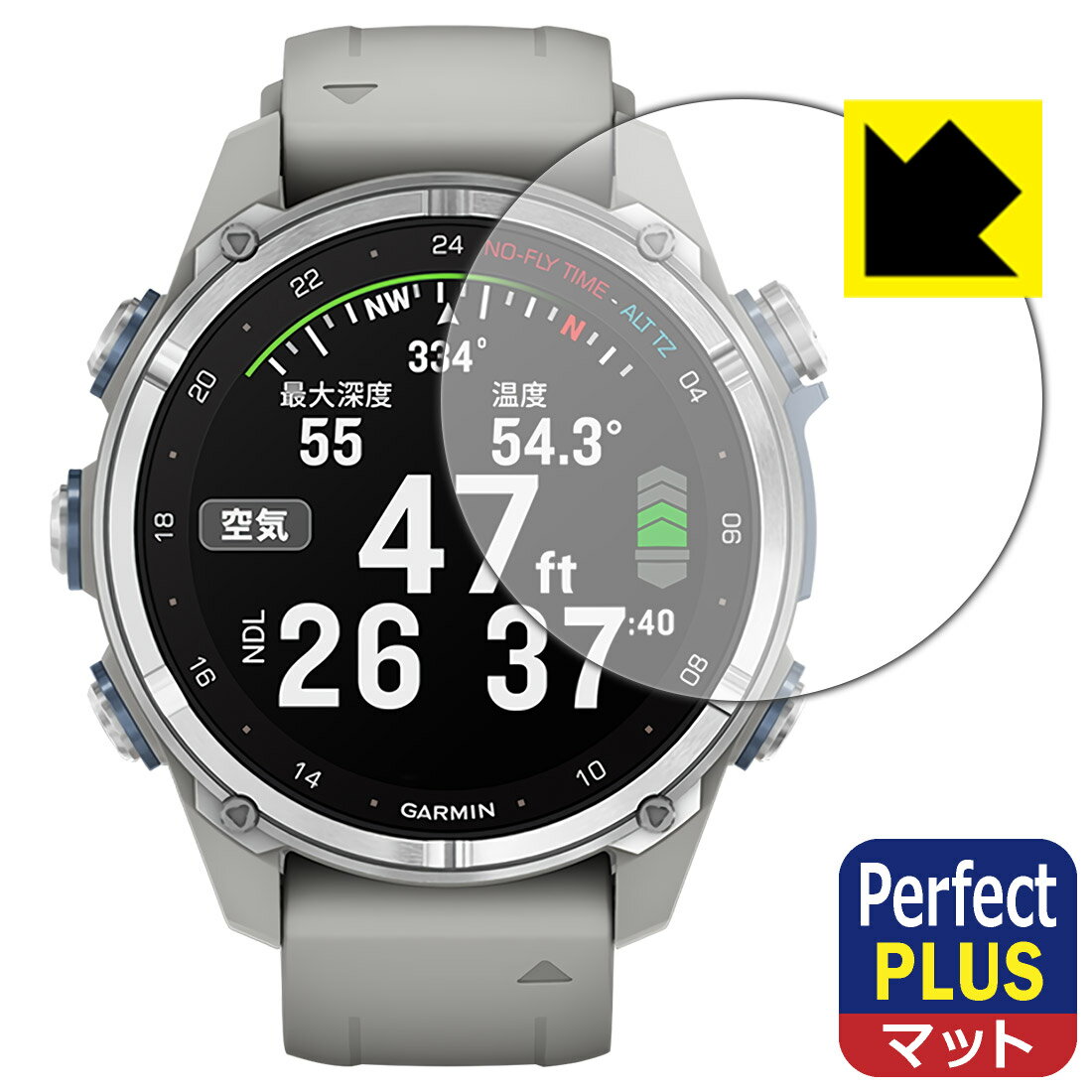 Perfect Shield Plus【 反射低減 】保護フィルム GARMIN Descent Mk3S / Mk3Si 日本製 自社製造直販
