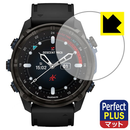 Perfect Shield Plus【 反射低減 】保護フィルム GARMIN Descent Mk3i 日本製 自社製造直販 Perfect Shield Plus【 反射低減 】保護フィルム GARMIN Descent Mk3i 日本製 自社製造直販