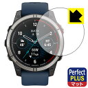 Perfect Shield Plus【 反射低減 】保護フィルム GARMIN Quatix 7 Pro AMOLED 日本製 自社製造直販