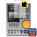 Perfect Shield Plus【 反射低減 】保護フィルム BOSS Dr. Beat DB-90 (ディスプレイ用) 日本製 自社製造直販
