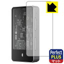 Perfect Shield Plus【 反射低減 】保護フィルム MUSE HiFi M4 日本製 自社製造直販