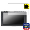 Perfect Shield Plus【 反射低減 】保護フィルム FEELWORLD FW450 【 フィルムサイズ 97mm×54mm 】 日本製 自社製造...