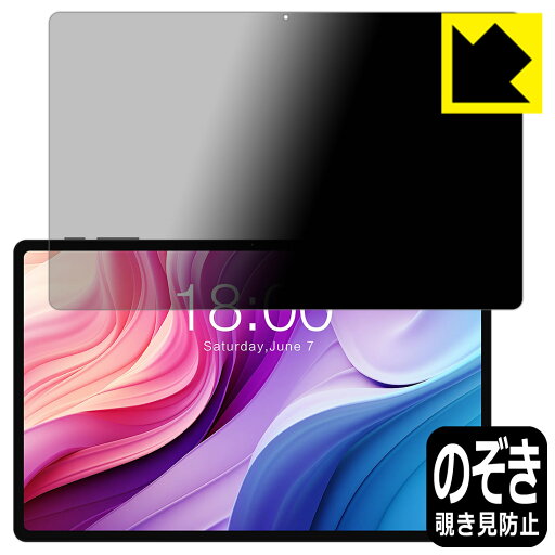 Privacy Shield【 覗き見防止・反射低減 】保護フィルム Teclast T40HD 日本製 自社製造直販 Privacy Shield【 覗き見防止・反射低減 】保護フィルム Teclast T40HD 日本製 自社製造直販
