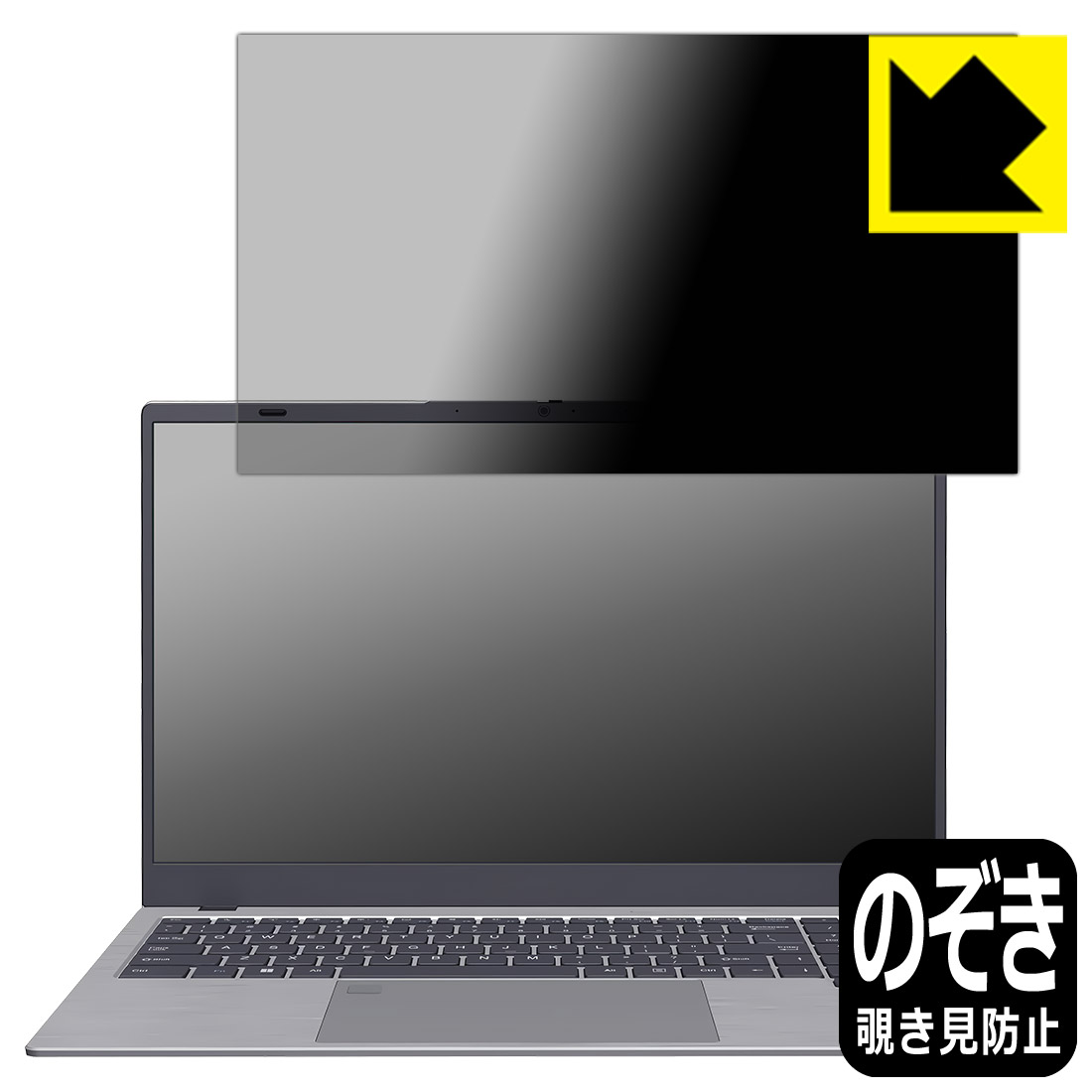 Rakuten - Privacy Shield【 覗き見防止・反射低減 】保護フィルム BiTECOOL NesBook AI X2 (NC15N) 日本製 自社製造直販