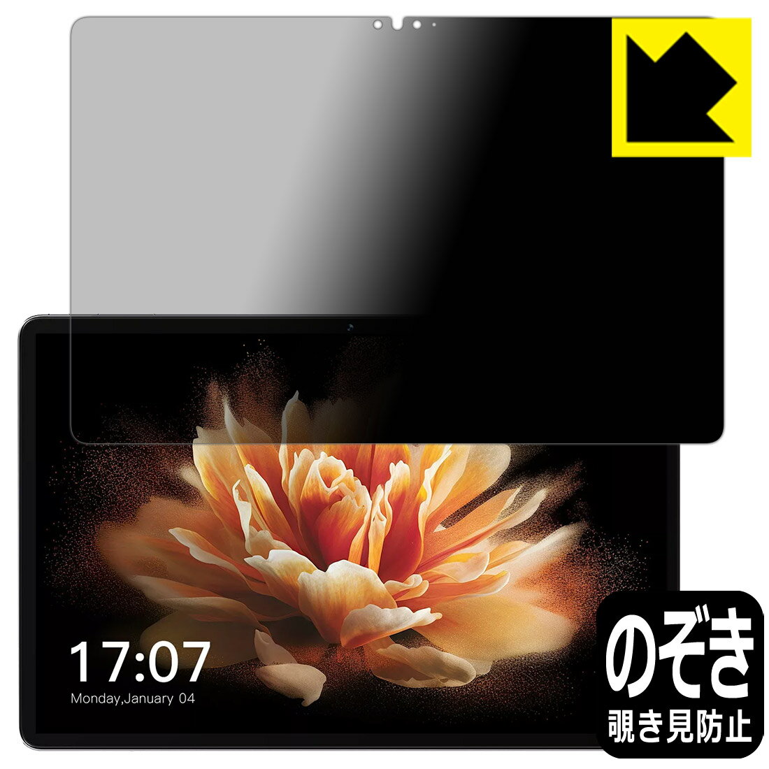 Privacy Shield【覗き見防止・反射低減】保護フィルム BMAX MaxPad I10 Pro New 【2023年発売・UNISOC T606版】 日本製 自社製造直販