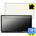 9H高硬度【 ブルーライトカット 】保護フィルム 彩速ナビ MDV-S710 日本製 自社製造直販