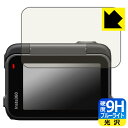 9H高硬度【 ブルーライトカット 】保護フィルム Insta360 Ace Pro (フリップ式タッチスクリーン用) 日本製 自社製造直販
