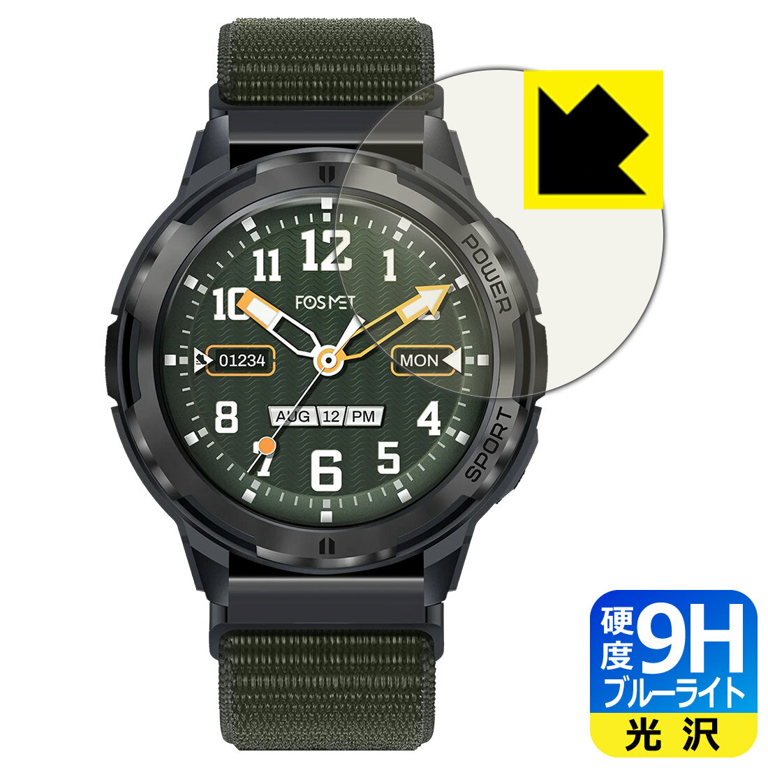 9H高硬度【 ブルーライトカット 】保護フィルム FOSMET スマートウォッチ H5 日本製 自社製造直販