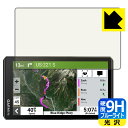 9H高硬度【 ブルーライトカット 】保護フィルム GARMIN zumo XT2 日本製 自社製造直販